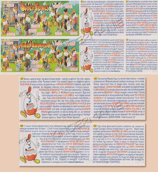 Super Foxes (RUS/UCR/LET/EST)