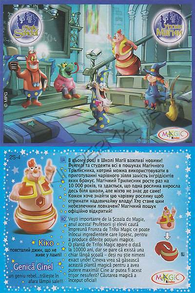 Magic School/????? ????? (UA/RO)