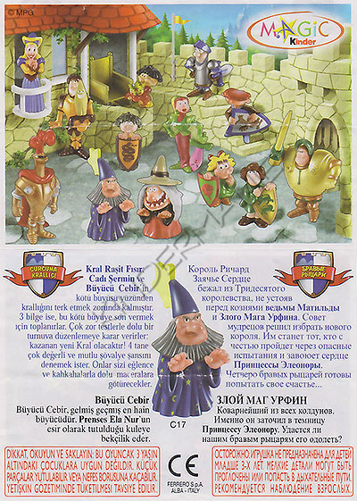 Funny Castle (TR/RUS)