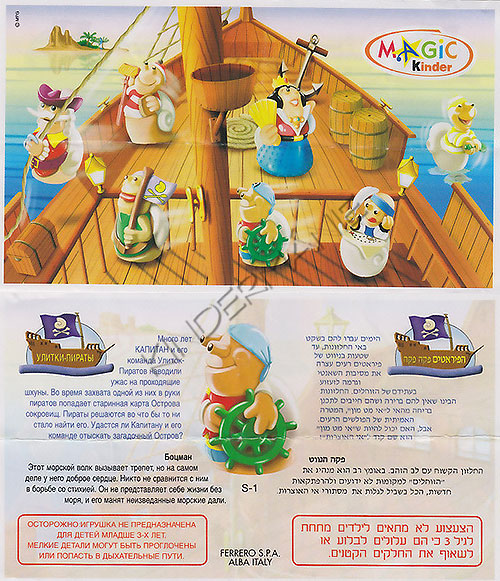 ??????-???????/ ?????????????? (RUS/IL)