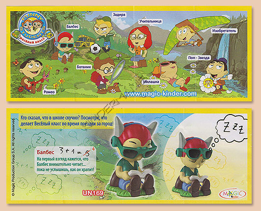 Funny Students 2 (RUS)